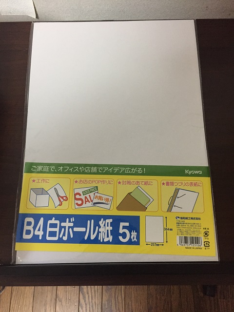 メルカリで売れた漫画本の梱包・安く発送する方法を数別に図解